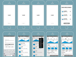 卡片管理軟件的手機交互設計流程圖