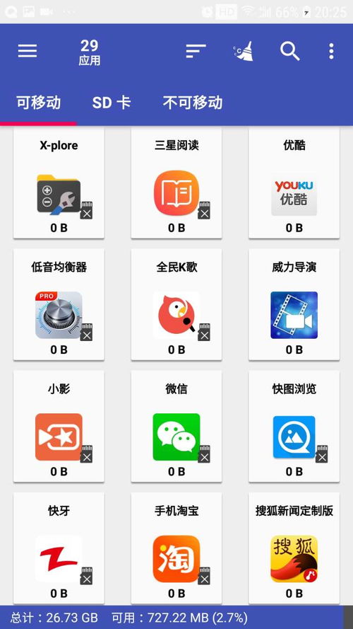手機(jī)運(yùn)行卡頓、內(nèi)存告急？專業(yè)軟件設(shè)計(jì)讓你裝200個(gè)軟件依然流暢