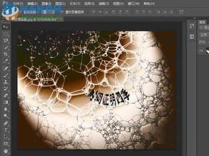 Photoshop制作波形文字效果圖文教程